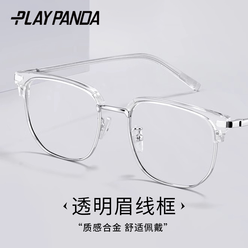 防蓝光眉线半框眼镜近视男款可配度数斯文痞帅高级感透明色眼镜架