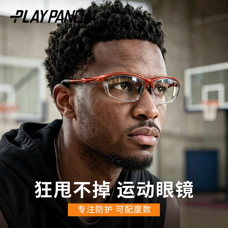 专业运动打篮球眼镜近视护目镜图片