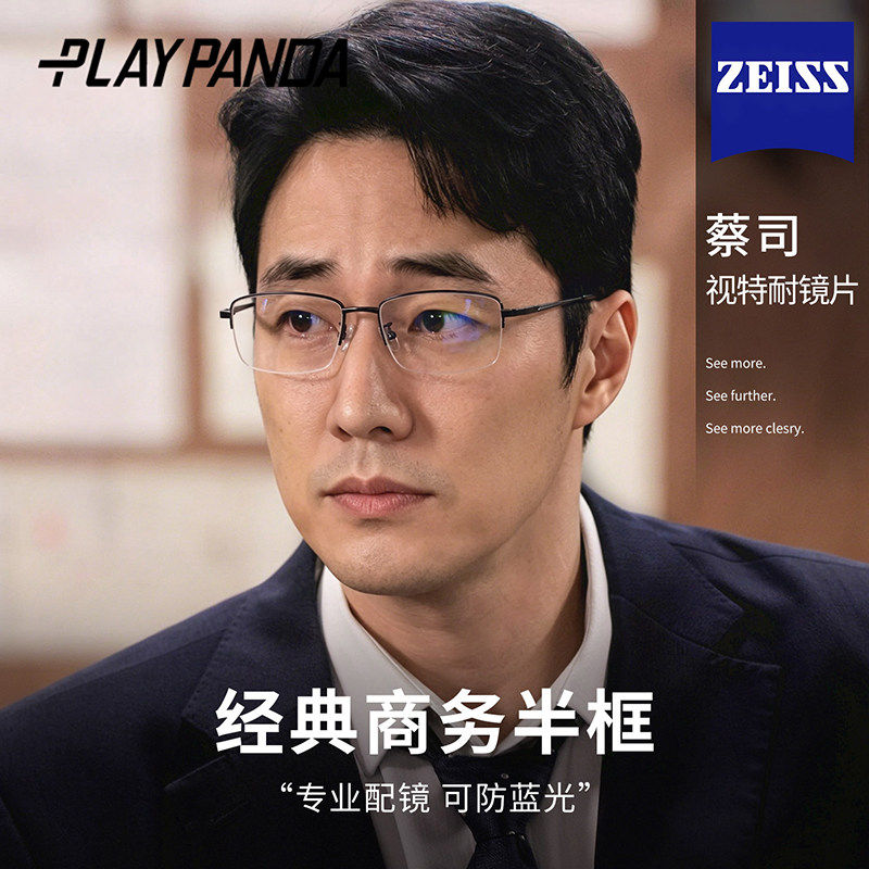 商务半框眼镜男款近视可配度数散光拉丝线镜框细金属防蓝光眼睛架