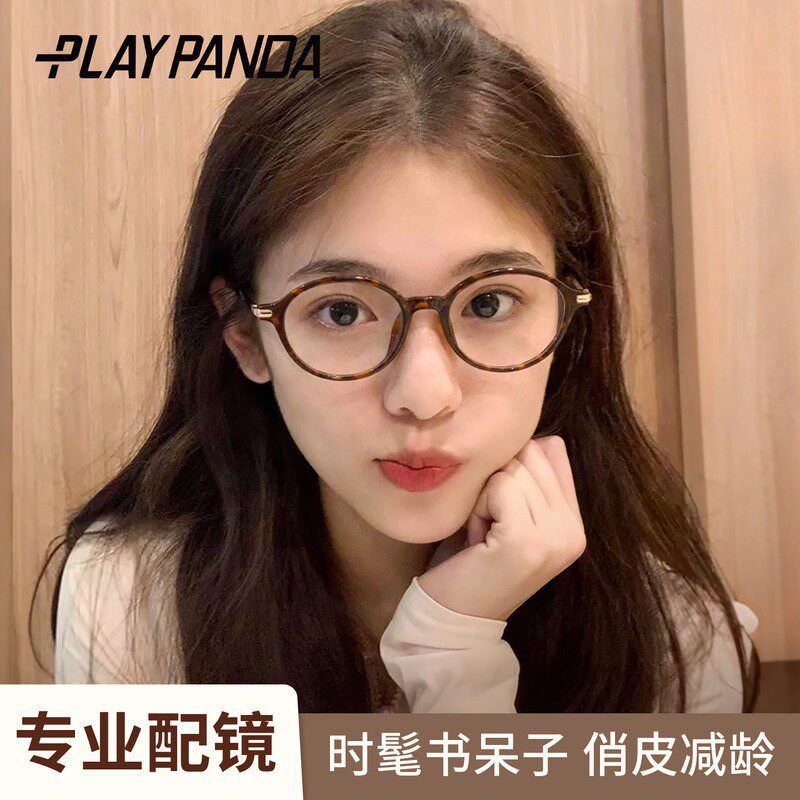 miu系书呆子玳瑁眼镜近视女可配度数复古豹纹框防蓝光超轻眼睛架