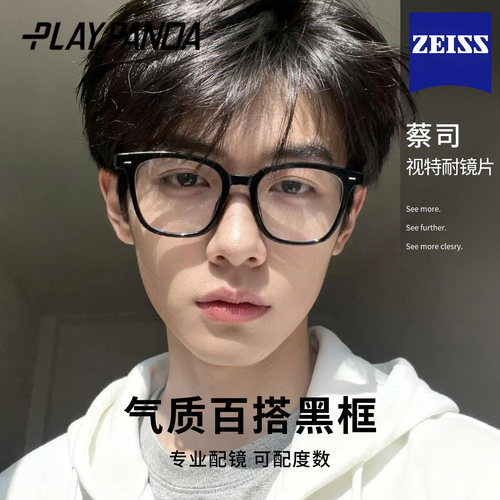 黑框眼镜男款近视可配度数痞帅风