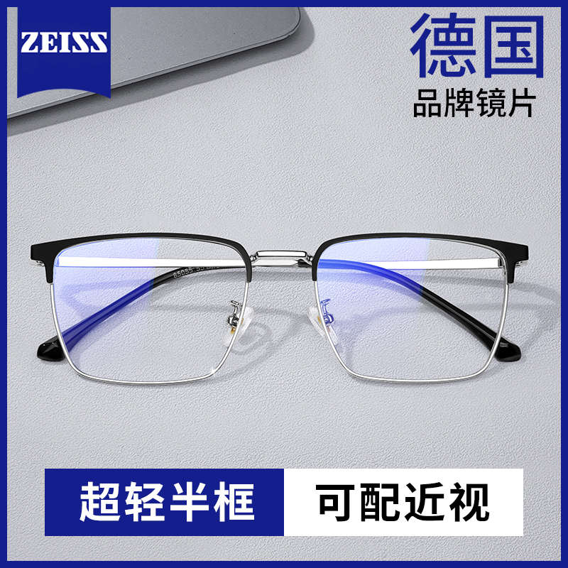半框超轻定制眼镜近视