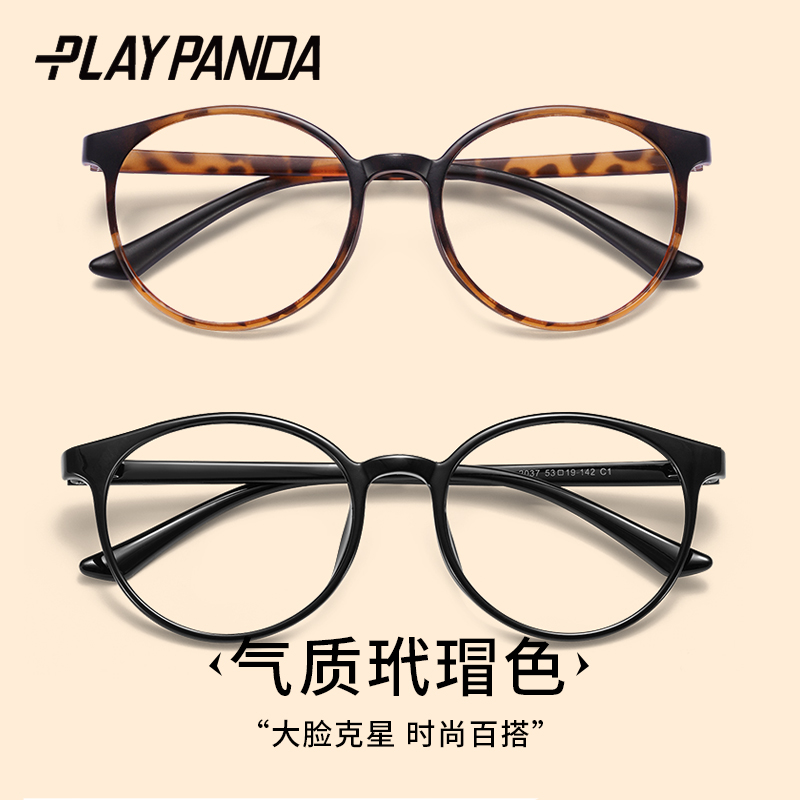 女全框tr90超轻超韧眼镜框