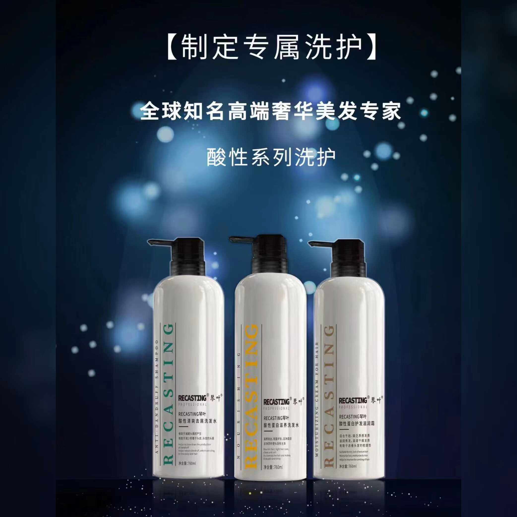 容姿焕发 酸性清爽去屑洗发水 蛋白滋养发根改善毛躁 买二送一