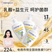 Intima Pro茵缇玛私处洗护液私密处护理清洗液女日常清洁洗护抑菌