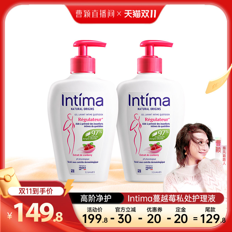 intima私密处清洗液止痒私处护理