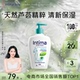 Intima茵缇玛芦荟私处洗护液女私密处洗私女生护理清洗液日常女性