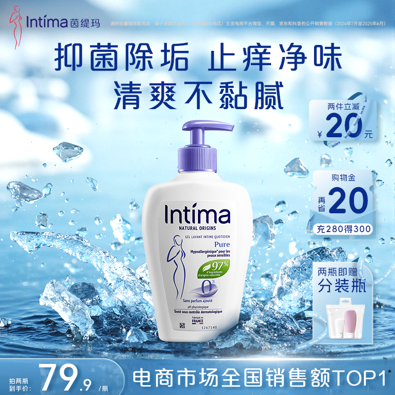Intima日常私密护理液去异味