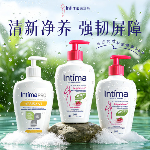 Intima茵缇玛私处洗护液女私密洗私女生护理私密处清洗液日常女性