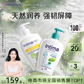 Intima茵缇玛私处洗护液女私密清洗女生护理私密处清洗日常抑菌