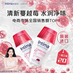 Intima茵缇玛蔓越莓私处洗护私密处护理私部清洗液女妇科外阴女性