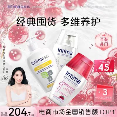 Intima茵缇玛蔓越莓私处洗护液护理洗私密处妇科女性日常清洗液