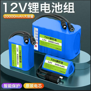 12V18650锂电池组大容量可充电音响监控太阳能灯移动电源可定制