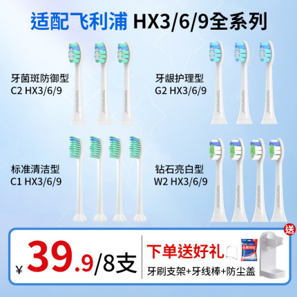 适配飞利浦电动牙刷头软毛替换通用HX6730/HX3216/3226/9362/3210