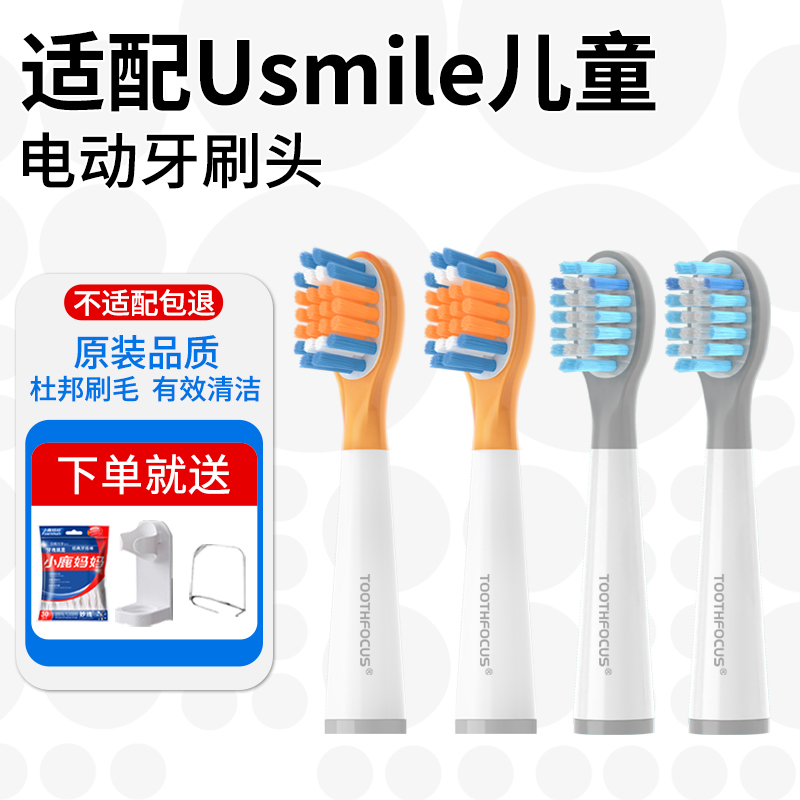 ڲͯݿ4֧װ usmile綯ˢͷͯͨ24.9Ԫ