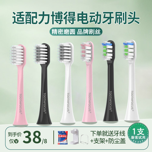 适配华为智选LEBOOO力博得牙刷头