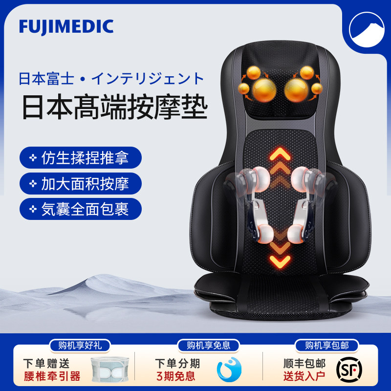 日本FUJIMEDIC按摩靠垫多功能按摩器全自动揉捏全身颈椎腰背仪坐