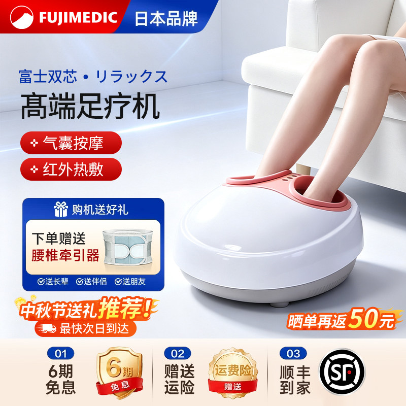 日本家用全自动多功能足疗机