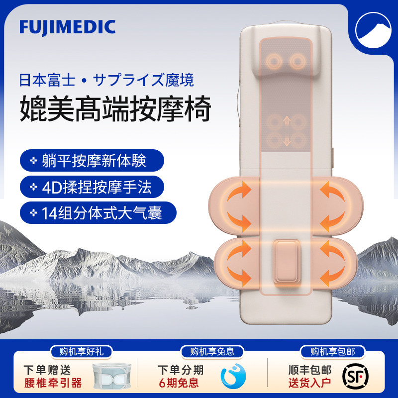 日本新品多功能揉捏按摩床垫