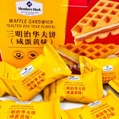 Member'sMark咸蛋黄华夫饼早餐