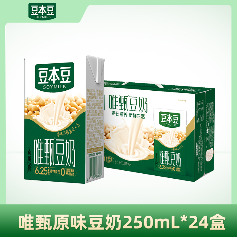 豆本豆唯甄原味豆奶250ml*24盒 多口味即饮整箱囤货早餐 咖啡/麦片/冲饮 含乳饮料 原图主图