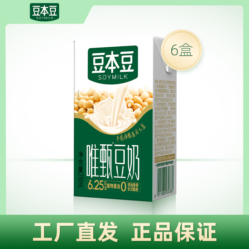 豆奶营养早餐奶非转基因植物蛋白