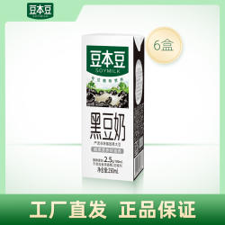 豆本豆原味多口味豆奶250ml*6盒尝鲜早餐奶植物蛋白植物饮品