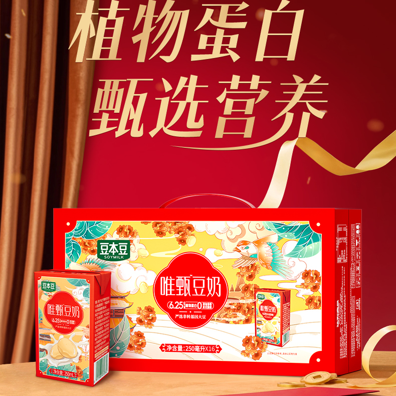 250ml*16盒营养蛋白饮料早餐