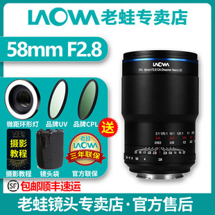 全画幅无反微距镜头 F2.8 2倍放大昆虫人像牙齿 老蛙58mm LAOWA