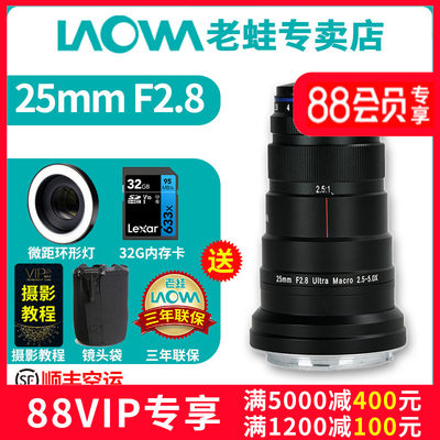 老蛙25mmF2.8超微距2.5-5倍镜头