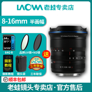 F3.5 5.0 超广角 老蛙CF C微单变焦镜头半画幅 16mm APS 零畸变