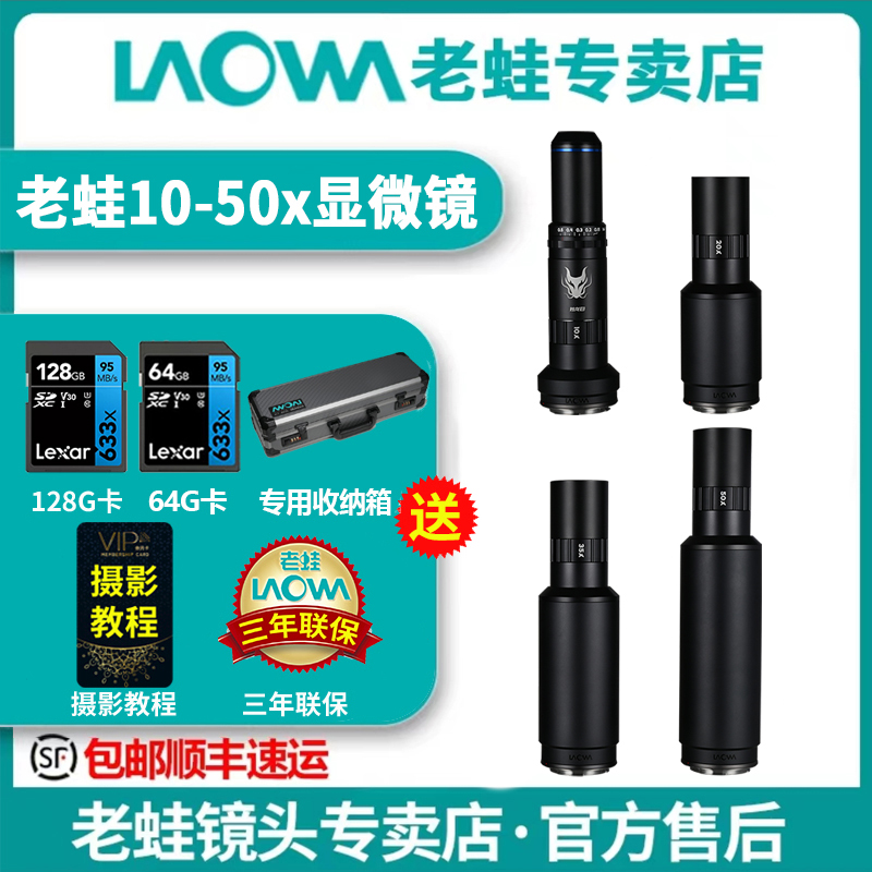 老蛙显微镜10-50倍放大