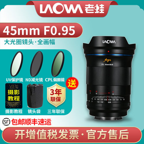老蛙45mmF0.95大光圈人文镜头