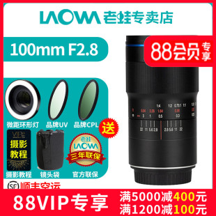 全画幅微距 产品 百微镜头 老蛙100mm F2.8 12期免息 2倍放大