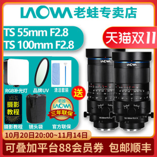 55mm 产品 F2.8 移轴微距镜头带倾斜功能 建筑 100mm 老蛙TS