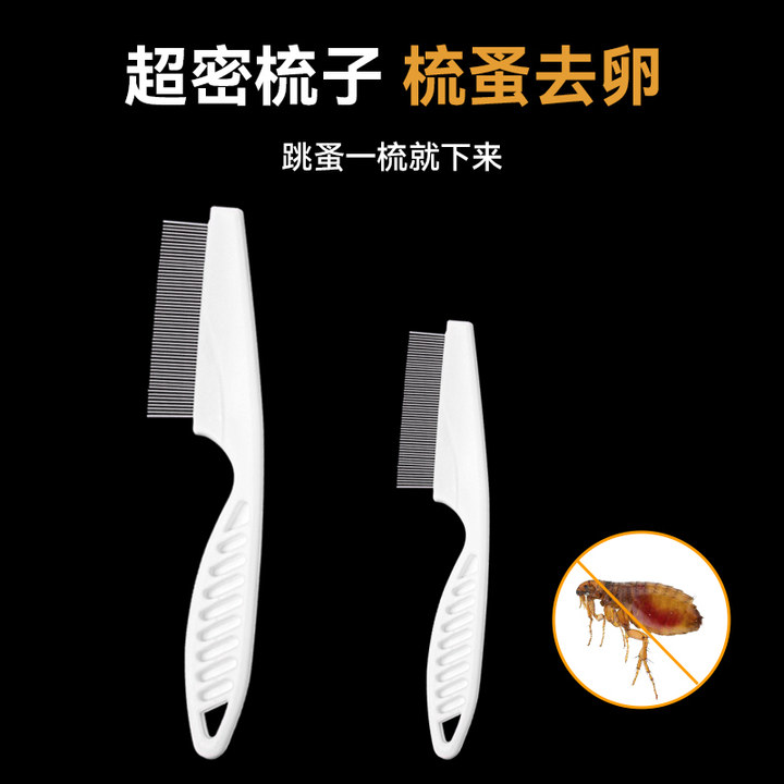 去毛排梳巧小熊猫狗梳毛去虱除蚤