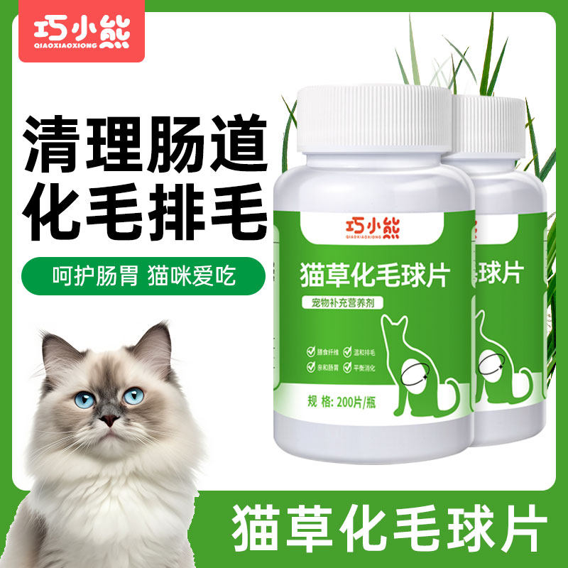 化毛球片猫咪化毛膏温和排毛