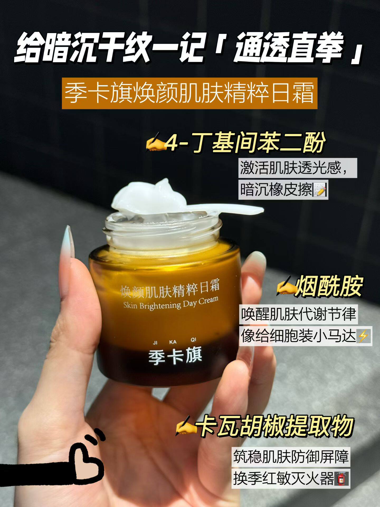 焕颜肌肤精粹日霜30g/盒焕白提亮细腻修复肌肤受损敏感泛红补水