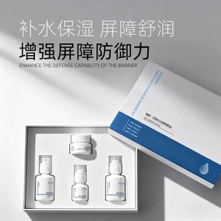 深源水合屏障套盒4件套水+乳+精华+面霜补水保湿修护舒缓亮白滋养