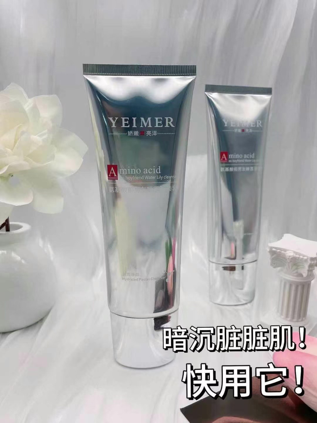 氨基酸前男友睡莲洁颜乳120g/盒深层清洁毛孔控油保湿补水不紧绷