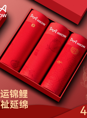 MiiOW/猫人男士内裤红色棉感宽松透气底裤四角短裤本命年结婚裤衩