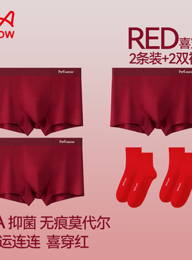 MiiOW/猫人酒红色男士内裤莫代尔透气平角四角底裤结婚本命年短裤
