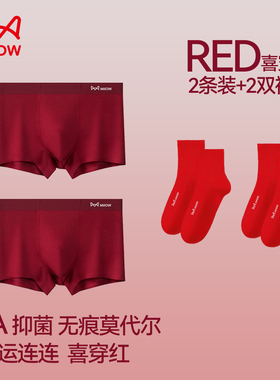 MiiOW/猫人酒红色男士内裤莫代尔透气平角四角底裤结婚本命年短裤