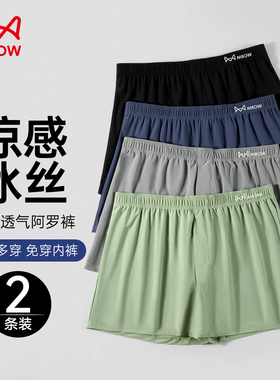 MiiOW/猫人男士内裤阿罗裤宽松冰丝四角平角松紧腰网孔沙滩裤短裤