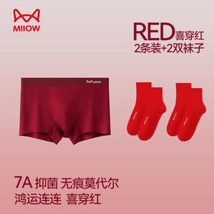 MiiOW/猫人酒红色男士内裤+袜子