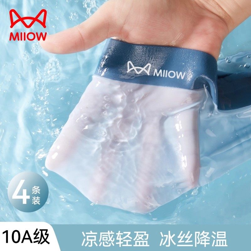 猫人男士内裤2025新款冰丝透气平角抗菌运动透气男式四角短裤头夏,女士内衣/男士内衣/家居服,男平角内裤,淘宝优惠券,粉丝福利购,淘宝优惠卷