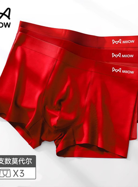 猫人本命年男士内裤男红色结婚礼物2025属马莫代尔冰丝感四角短裤