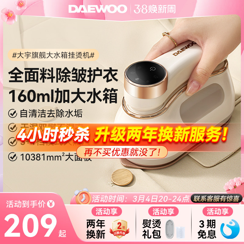 大宇手持挂烫机熨烫机+家用+小型熨斗便携电熨斗烫斗蒸汽熨烫衣服