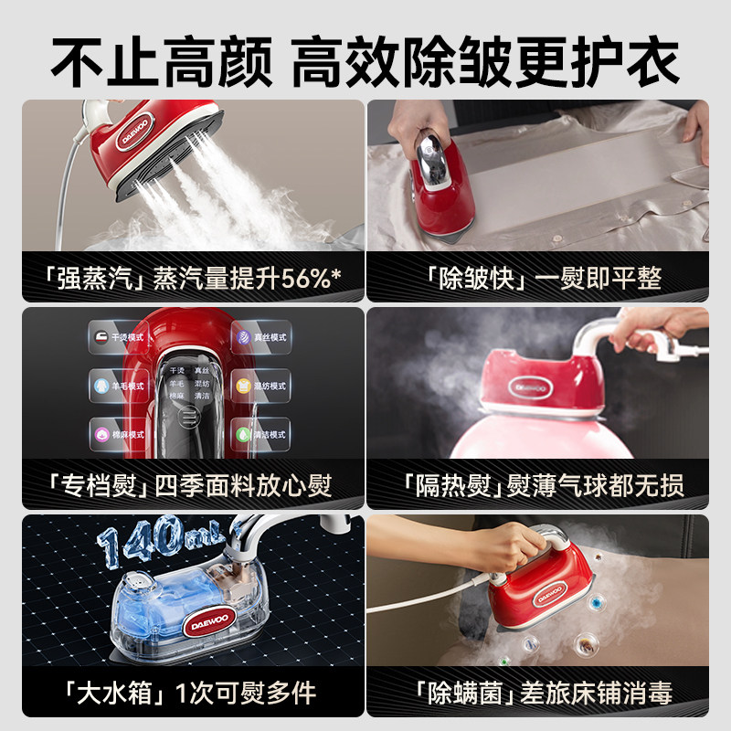大宇手持熨烫机家用小型蒸汽电熨斗迷你便携出差旅行挂烫机礼物