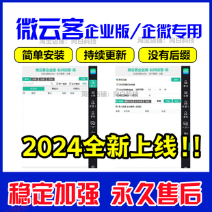 企微软件批量自动添加VX通讯录导入手机号营销软件企业微信专用